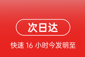 阿坝红原机场邮寄航空货运 航空货运